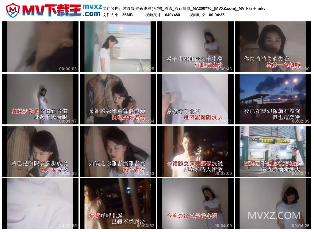 关淑怡-深夜港湾(人物)_粤语_流行歌曲_MA200770